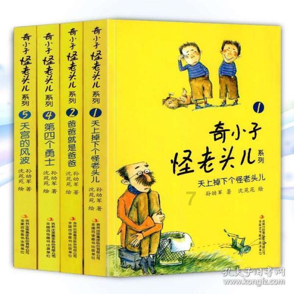 牛角勇士2